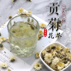 Thé de chrysantheme 30g MFT