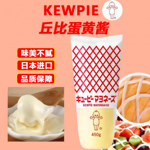 Mayonnaise Japonaise 500g KEWPIE