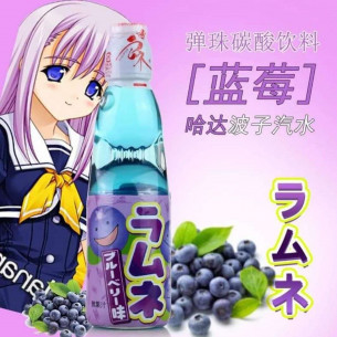 日本蓝莓味珠子汽水/波子汽水200ML