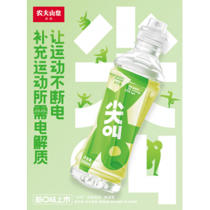 Boisson énergisntes au...